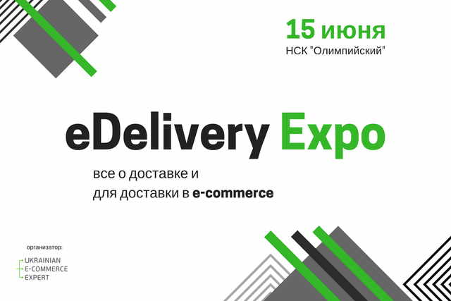        e-commerce  eDelivery Expo
