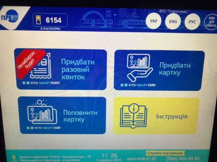  Kyiv Smart Card    15   
